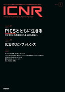ICNR　Vol．12　Nо．1（Intensive　Care　Nursing　Review）