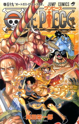 ONE PIECE 59