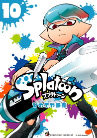 Splatoon（10） （てんとう虫コミックス（少年）） [ ひのでや 参吉 ]