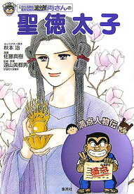 楽天市場 こち亀 都市伝説の通販