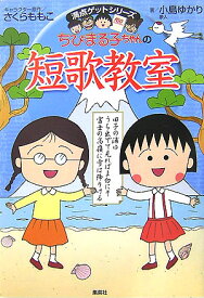 楽天市場 短歌 小学生の通販
