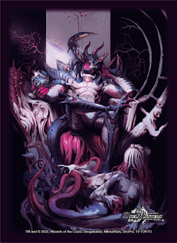 デュエル マスターズ Dxカードスリーブ アビスベル ジャシン帝 玩具 ゲーム 楽天ブックス デュエル マスターズ Dxカードスリーブ アビスベル ジャシン帝 玩具 ゲーム 楽天ブックス