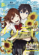 月刊 G Fantasy (ファンタジー) 2023年 8月号 [雑誌]