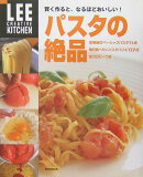 【謝恩価格本】LEE　CREATIVE　KITCHEN　パスタの絶品