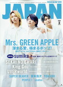 ROCKIN'ON JAPAN (ロッキング・オン・ジャパン) 2023年 8月号 [雑誌]