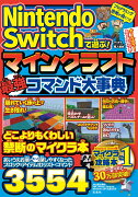楽天ブックス ゲーム攻略本 新刊 人気ランキング情報