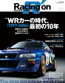Racing　on（No．532） Motorsport　magazine 特集：WRカーの時代、最初の10年［1997-2006］ （ニューズムック）