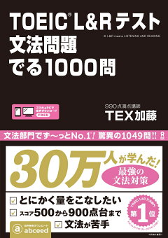 楽天ブックス Toeic L Rテスト990点攻略 改訂版 新形式問題対応 濱崎潤之輔 本