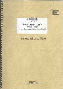 LPS73�@Your�@eyes�@only�@�`�B���Ȃڂ��̗֊s�`�^EXILE