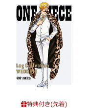 【先着特典】ONE PIECE Log Collection “WEDDING”(オリジナル両面A4クリアファイル)