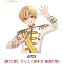 【楽天ブックス限定先着特典+楽天ブックス限定抽選特典】【イベント対象】【クレジットカード決済限定】Strawberry …