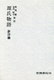 楽天市場 源氏物語 1987の通販