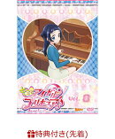 【先着特典】キミとアイドルプリキュア♪ vol.8(キャラクターカード(クリア仕様)※絵柄は巻ごとに異なります。(全16…