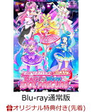 【楽天ブックス限定先着特典】『キミとアイドルプリキュア♪LIVE2025 You&I=We’re IDOL PRECURE』Blu-ray通常版…