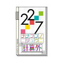 22/7 計算外 season1 4 (初回仕様限定版) 【Blu-ray】