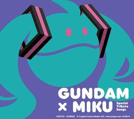 【楽天ブックス限定先着特典】GUNDAM×MIKU Special Tribute Songs (初回限定盤 CD＋グッズ付)(アクリルキーホルダー（楽天ブックスVer.）) [ (V.A.) ]