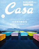 Casa　BRUTUS　（カーサ・ブルータス） 2023年 8月号 [雑誌]