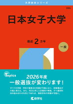 楽天市場】大学 赤本の通販