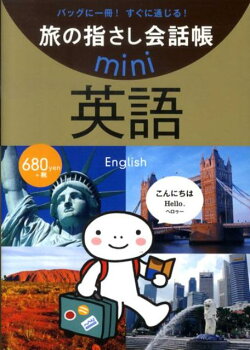 英語