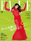 ELLE　JAPON　（エル・ジャポン） 2023年 8月号 [雑誌]