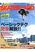 SKATEBOARD　SPECIAL