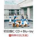 【先着特典】青空について考える (初回盤C CD＋Blu-ray)(オリジナルポストカード)