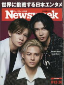 Newsweek (ニューズウィーク日本版) 2024年 8/20号 [雑誌]