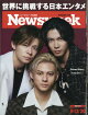 Newsweek (�˥塼����������������) 2024ǯ 8/20�� [����]
