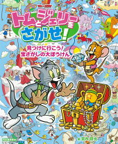 楽天市場】ドキドキトレジャー大海賊の秘宝の通販