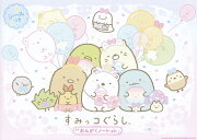 すみっコぐらしおんがくノート（4段）（3）