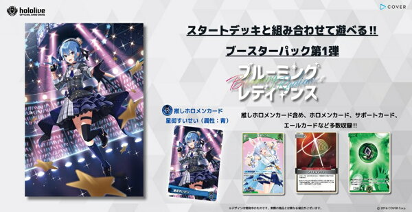 楽天ブックス: hololive OFFICIAL CARD GAME ブースターパック第1弾 