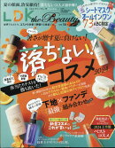 LDK the Beauty mini (エルディーケー ザ ビューティーミニ) 2024年 8月号 [雑誌]
