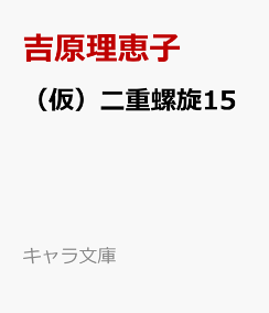楽天市場 小説 人気ランキング1位 売れ筋商品