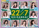 22/7 計算外 season1 5 (初回仕様限定版) 【Blu-ray】