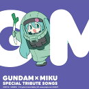 【楽天ブックス限定先着特典】GUNDAM×MIKU Special Tribute Songs(アクリルキーホルダー（楽天ブックスVer.）)