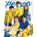 TVガイドPERSON vol.143 2024年 8/24号 [雑誌]