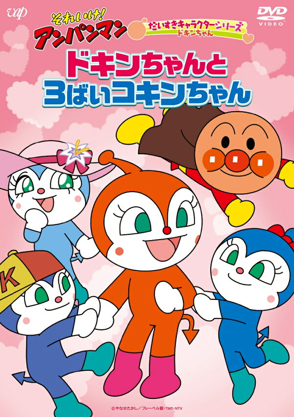 楽天ブックス: それいけ！アンパンマン だいすきキャラクターシリーズ 