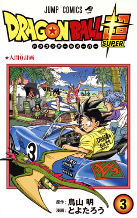 楽天ブックス ドラゴンボール 全42巻セット 鳥山明 本