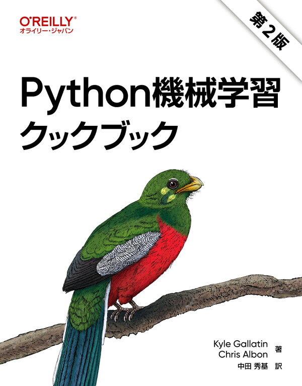 楽天ブックス: Python機械学習クックブック 第2版 - Kyle Gallatin - 9784814400843 : 本