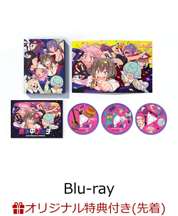 楽天ブックス: 【楽天ブックス限定先着特典】真夜中ぱんチ Blu-ray BOX 