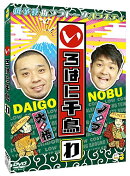 いろはに千鳥(わ)