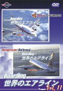 テレビ東京 Boarding 世界のエアライン Vol.11