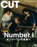 Cut (カット) 2024年 8月号 [雑誌]