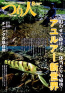 つり人 2024年 8月号 [雑誌]