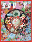 SAVVY (サビィ) 2024年 8月号 [雑誌]