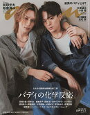 anan (アンアン) 2024年 8/28号 [雑誌]
