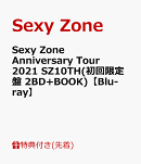 【先着特典】Sexy Zone Anniversary Tour 2021 SZ10TH(初回限定盤 2BD+BOOK)【Blu-ray】(「Sexy Zone Anniversary T…