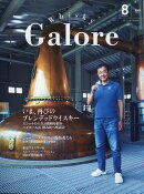 Whisky Galore (ウイスキーガロア) 2024年 8月号 [雑誌]