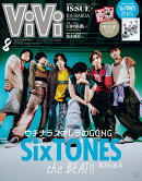 ViVi (ヴィヴィ) 2024年8月号 [雑誌] 特別版 表紙：SixTONES　付録：（1）IS:SUEフォトアルバム　（2）SixTONES ピ…