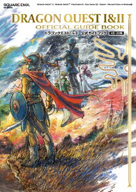 ドラゴンクエストI&II　公式ガイドブック【HD-2D版】 （SE-MOOK） [ スクウェア・エニックス ]